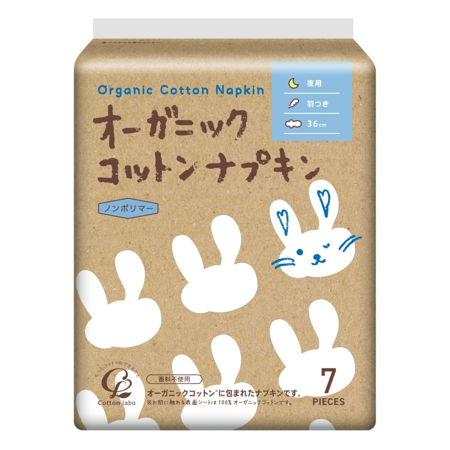 Amazon | オーガニック コットン ナプキン 36cm 羽つき 7個入り